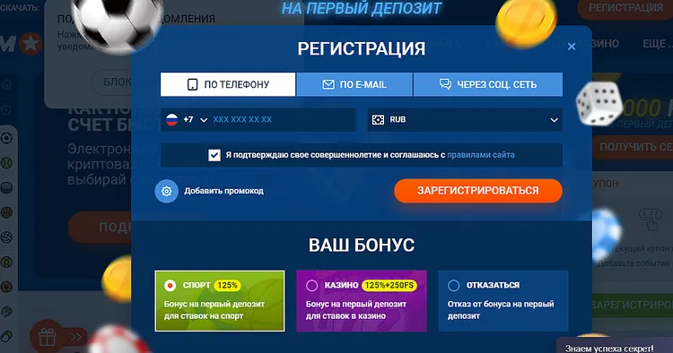 Регистрация Мосбет - станьте частью мира ставок и выигрышей